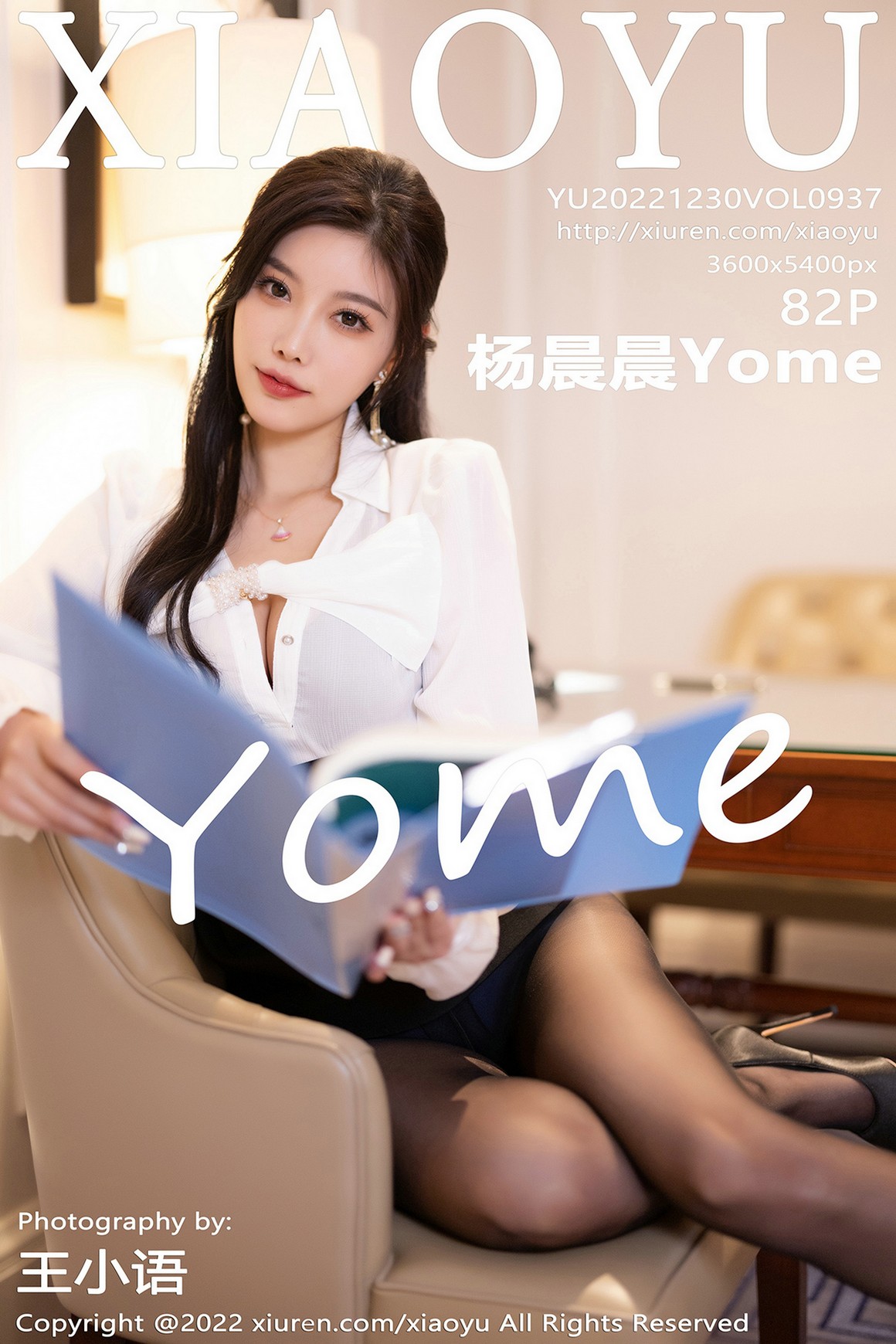 XiaoYu语画界 2022.12.30 VOL.937 杨晨晨Yome