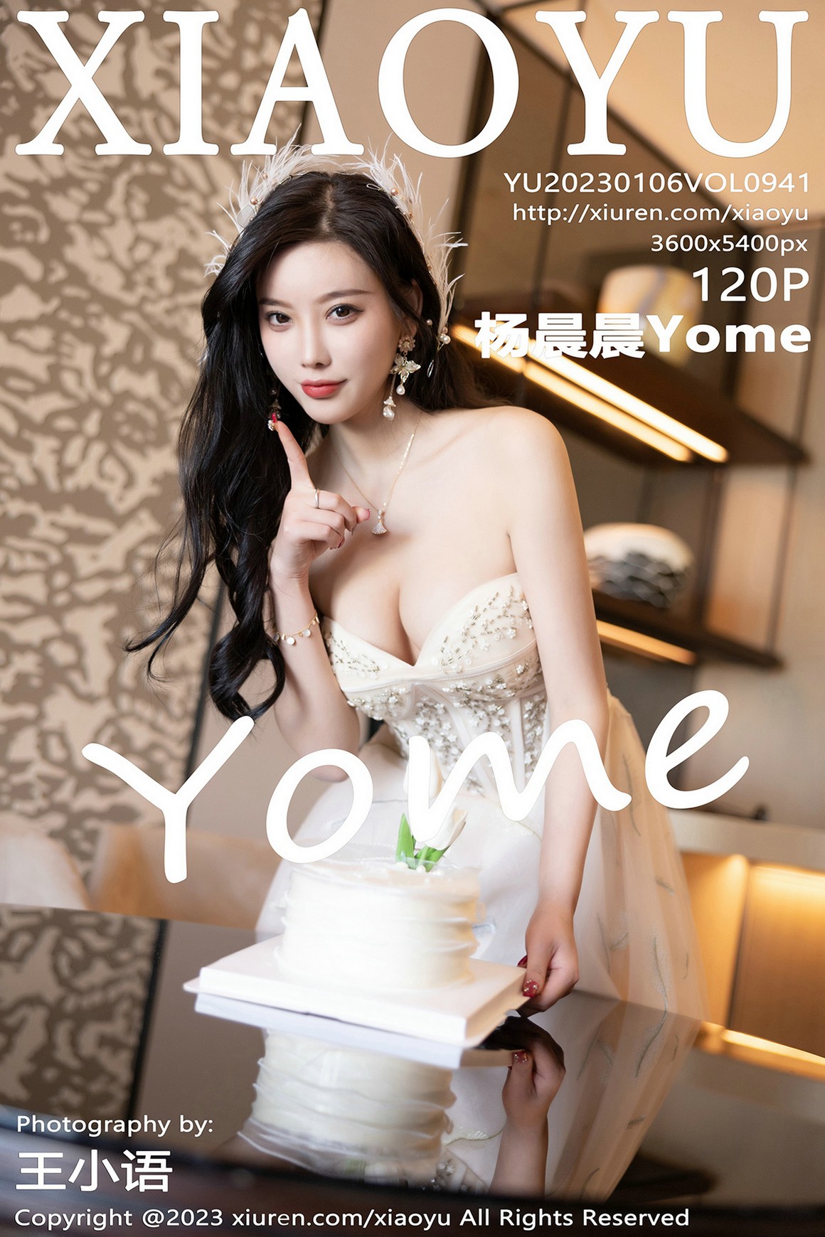 XiaoYu语画界 2023.01.06 VOL.941 杨晨晨Yome