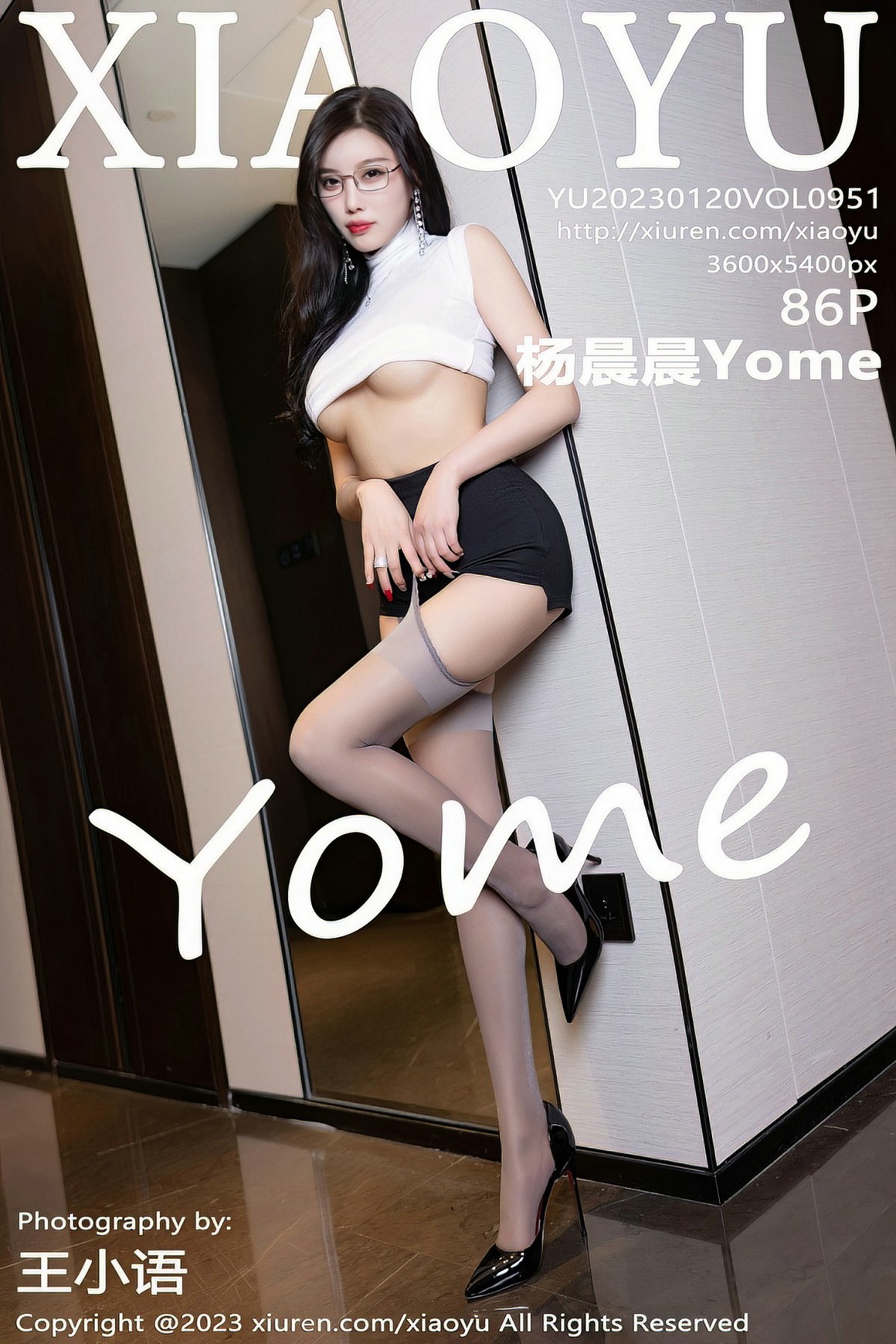 XiaoYu语画界 2023.01.20 VOL.951 杨晨晨Yome