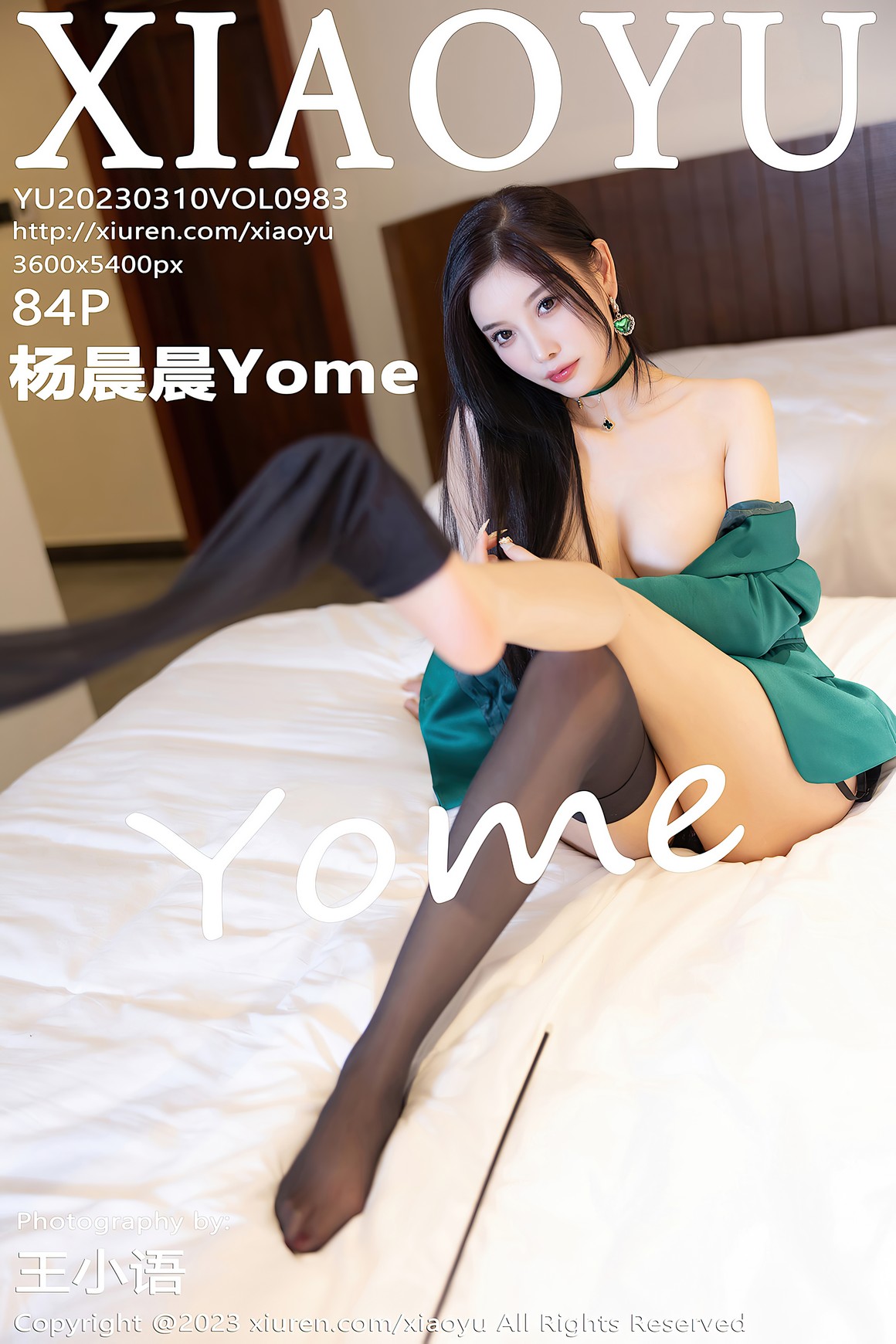 XiaoYu语画界 2023.03.10 VOL.983 杨晨晨Yome