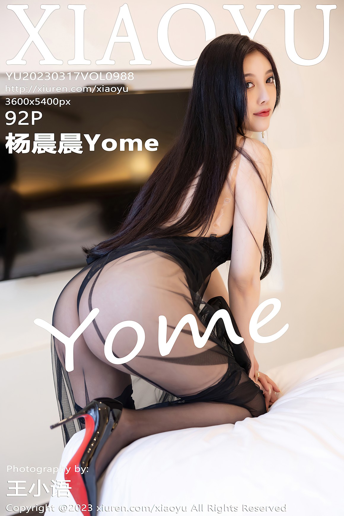 XiaoYu语画界 2023.03.17 VOL.988 杨晨晨Yome