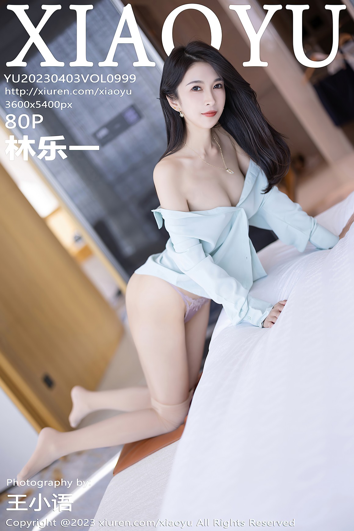 XiaoYu语画界 2023.04.03 VOL.999 林乐一