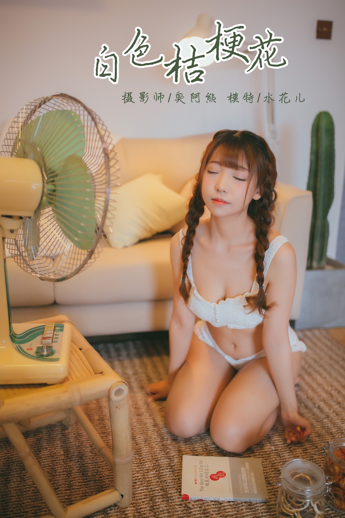 [YALAYI雅拉伊] 2019.03.20 NO.061 白色桔梗花 水花儿 ...