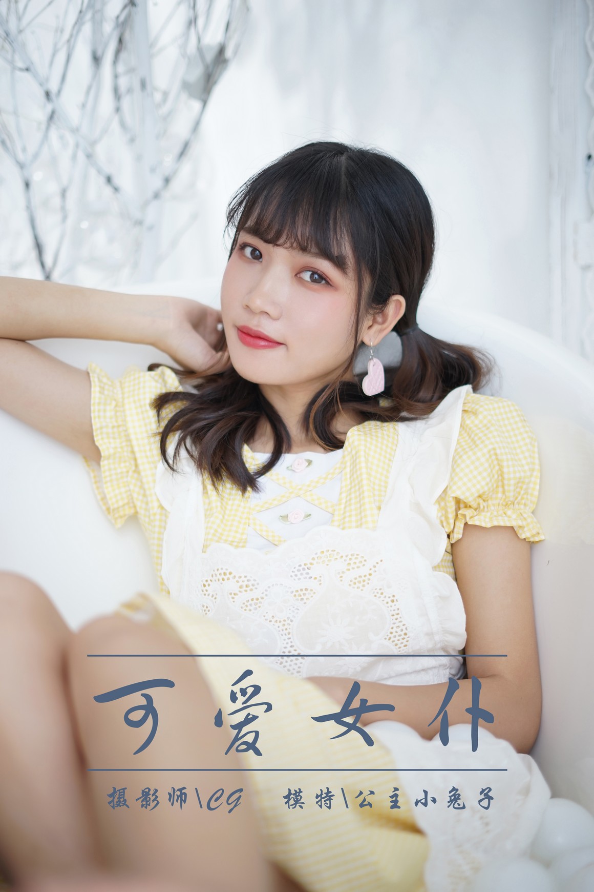 [YALAYI雅拉伊] 2019.02.16 NO.076 可爱女仆 公主小兔子 ...