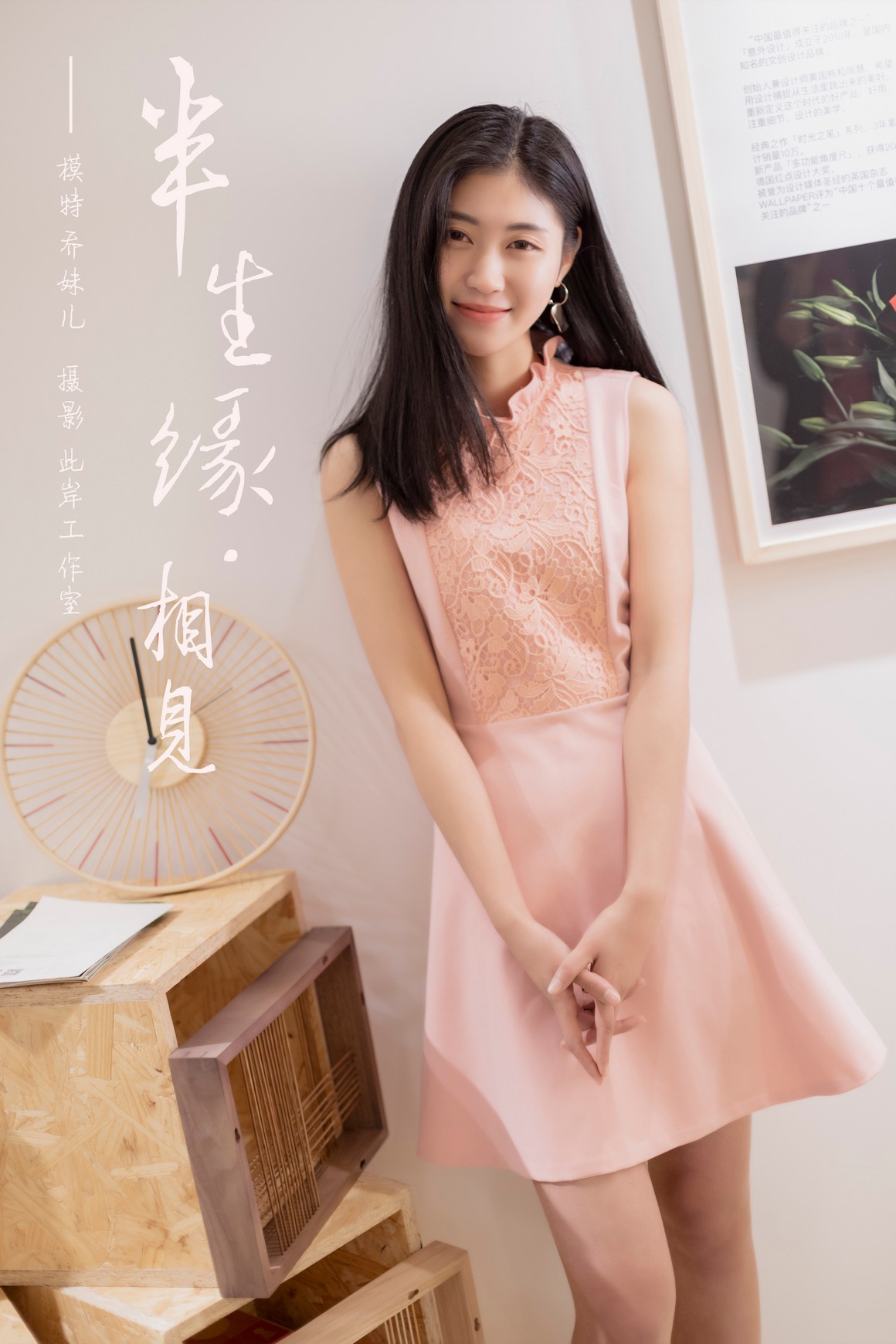 YALAYI雅拉伊 2019.05.28 NO.291 乔妹儿《半生缘相见》 ...