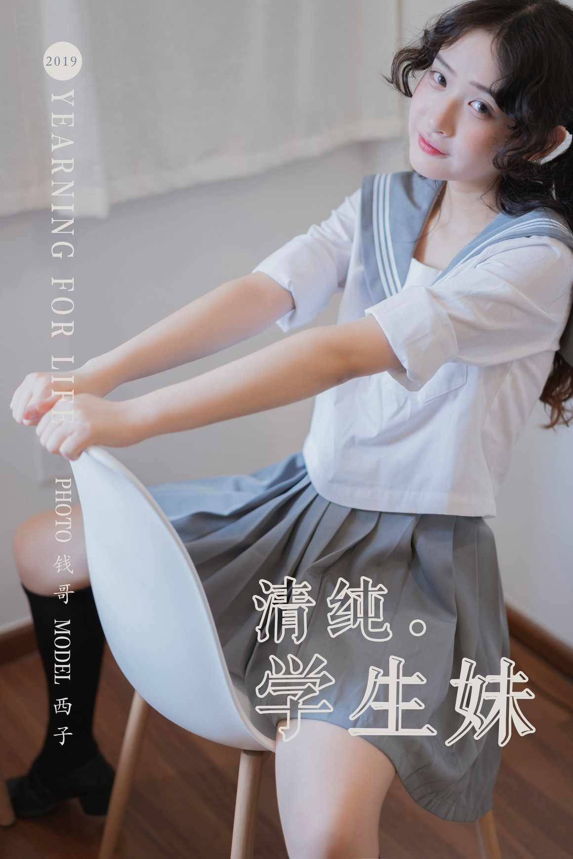 YALAYI雅拉伊 2019.07.25 NO.349 西子《清纯学生妹》 ...