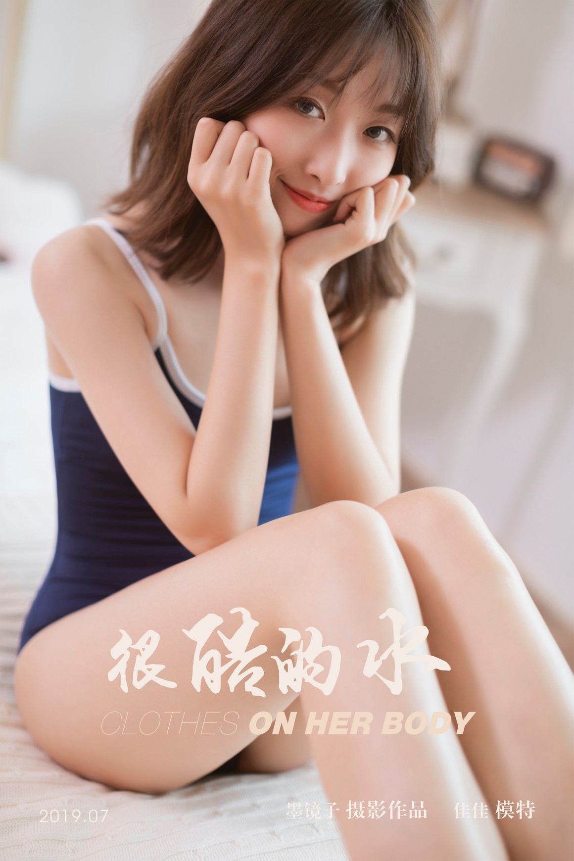 YALAYI雅拉伊 2019.09.24 NO.410 佳佳《很酷的水》 ...