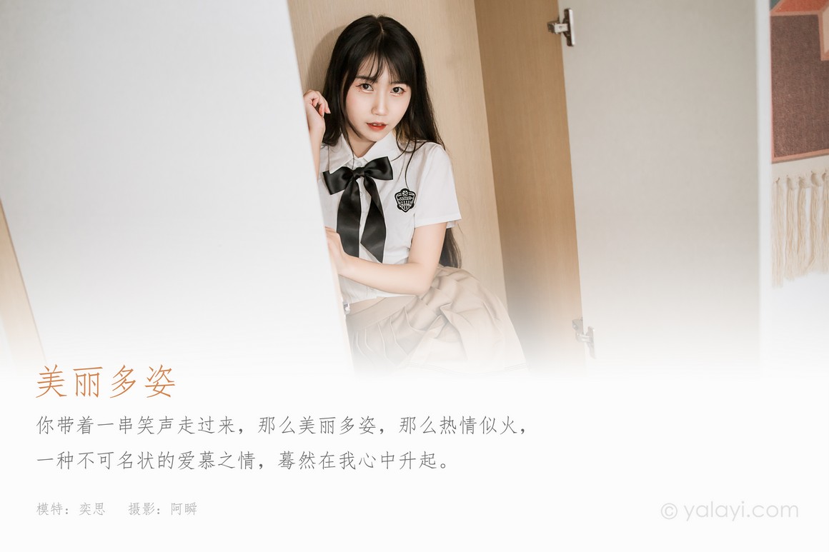 2022.02.28 NO.897 弈思《美丽多姿》