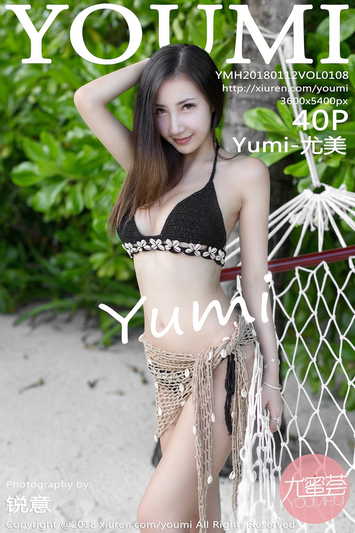 YouMi尤蜜荟 2018.01.12 VOL.108 Yumi尤美