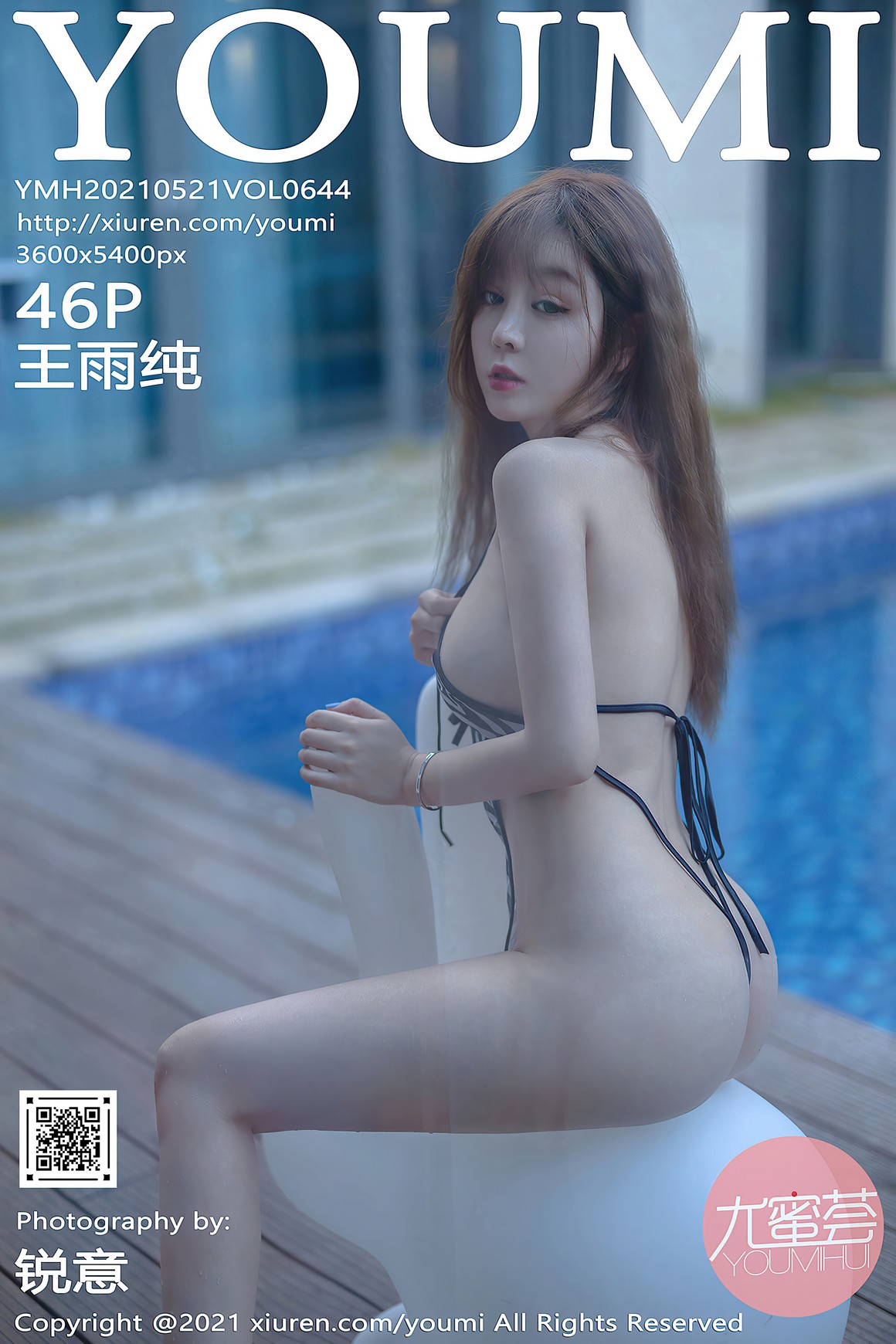 YouMi尤蜜荟 2021.05.21 VOL.644 王雨纯