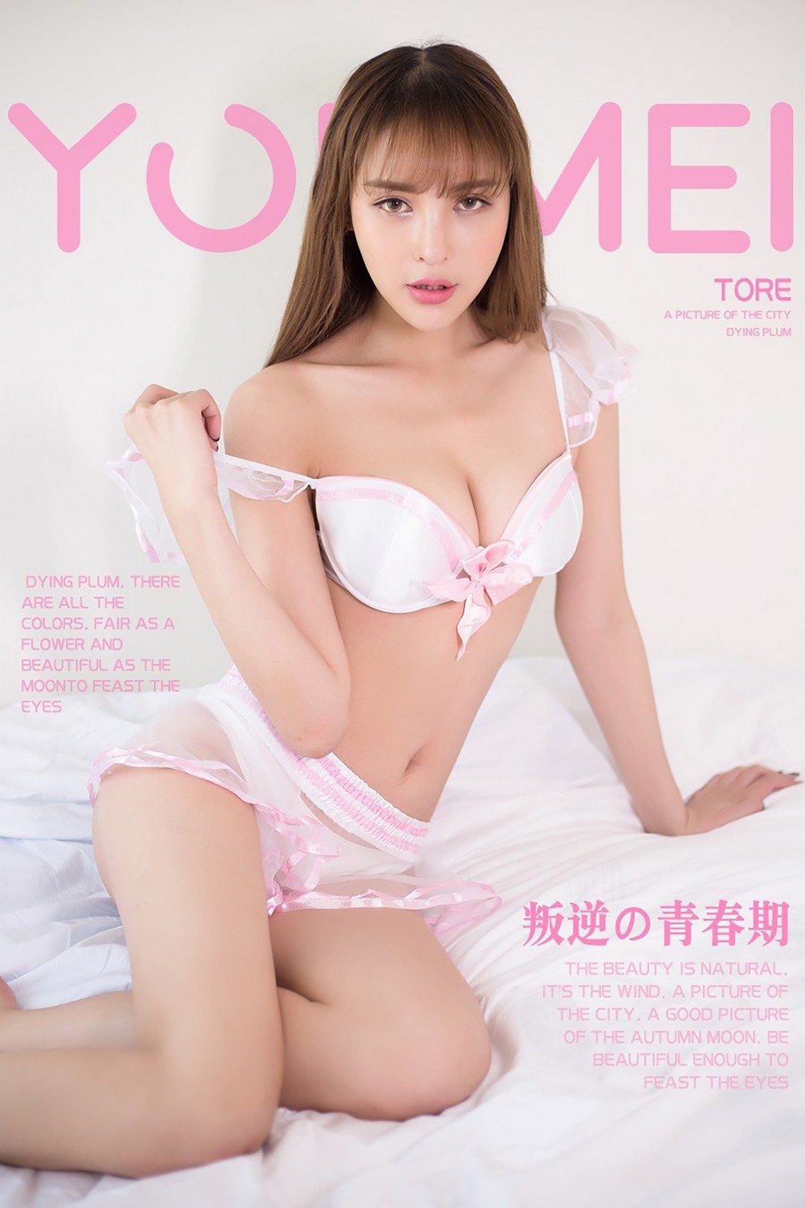 YouMei尤美 2018.05.18 Vol.006 叛逆の青春期 MI ...