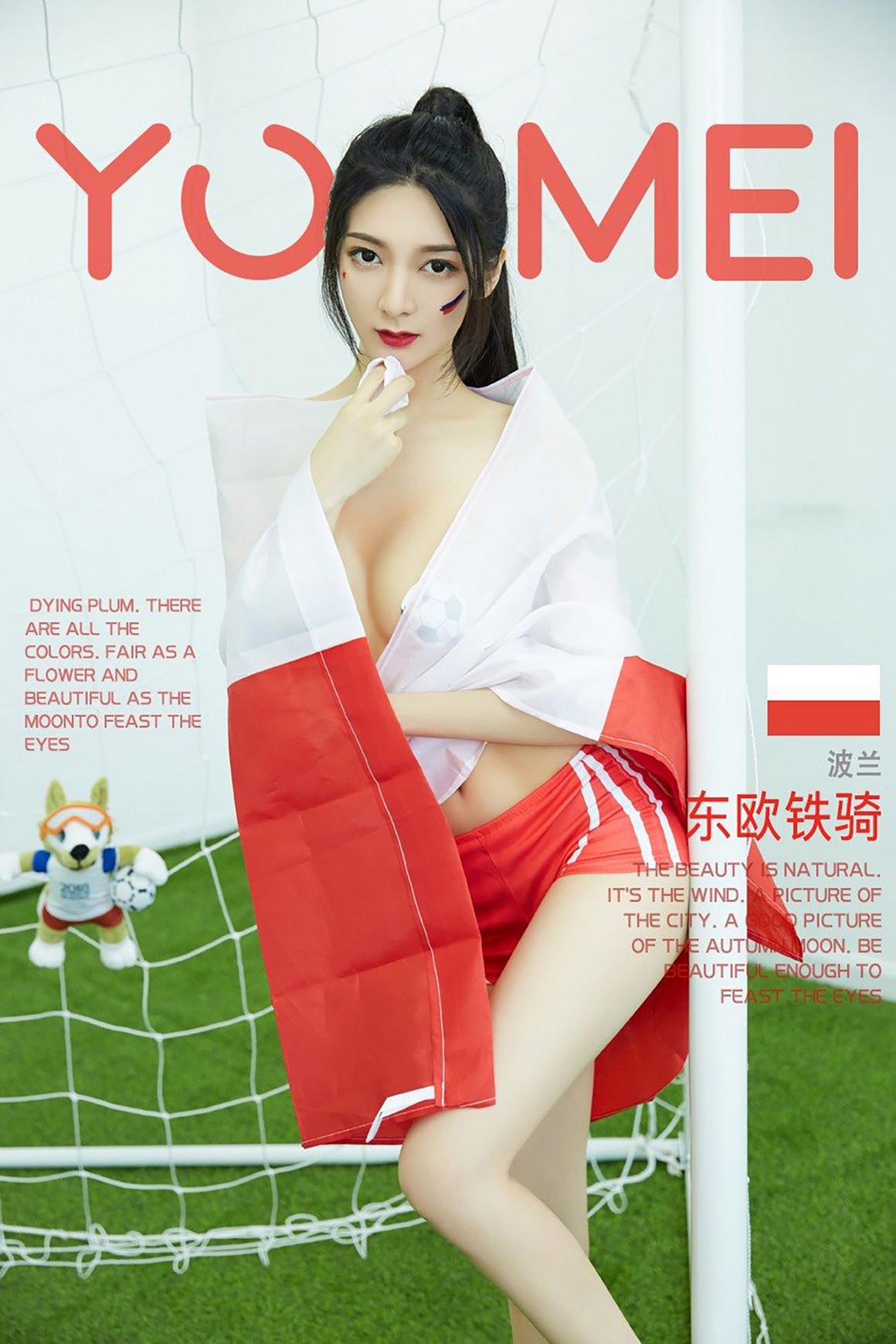 YouMei尤美 2018.06.17 Vol.022 小热巴