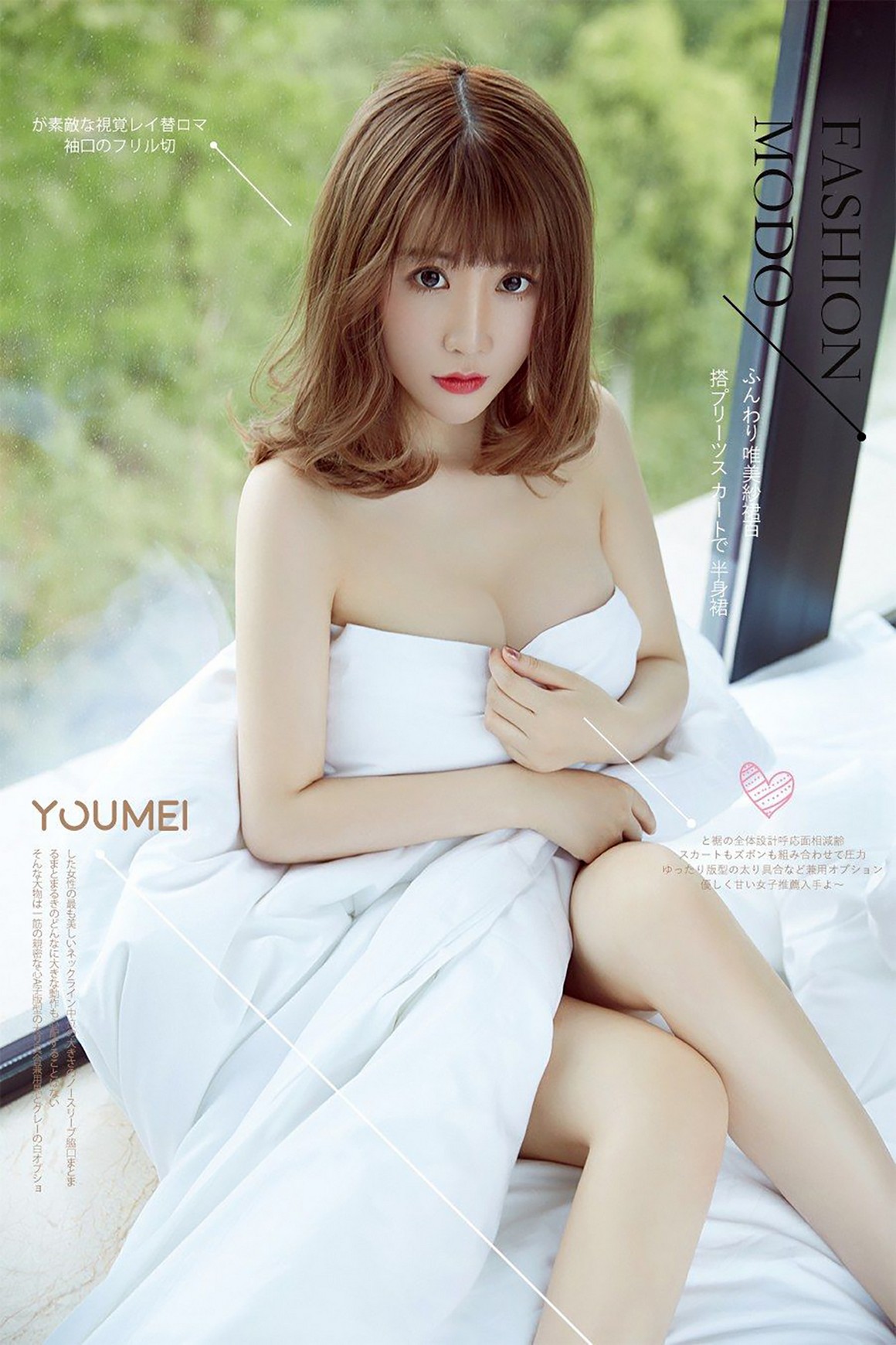 YouMei尤美 2018.07.10 Vol.033 绯月樱-Cherry