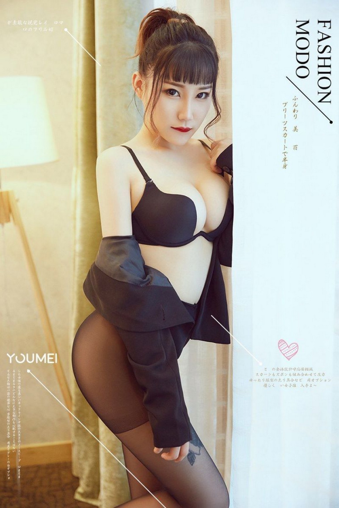 YouMei尤美 2018.07.27 Vol.041 团团