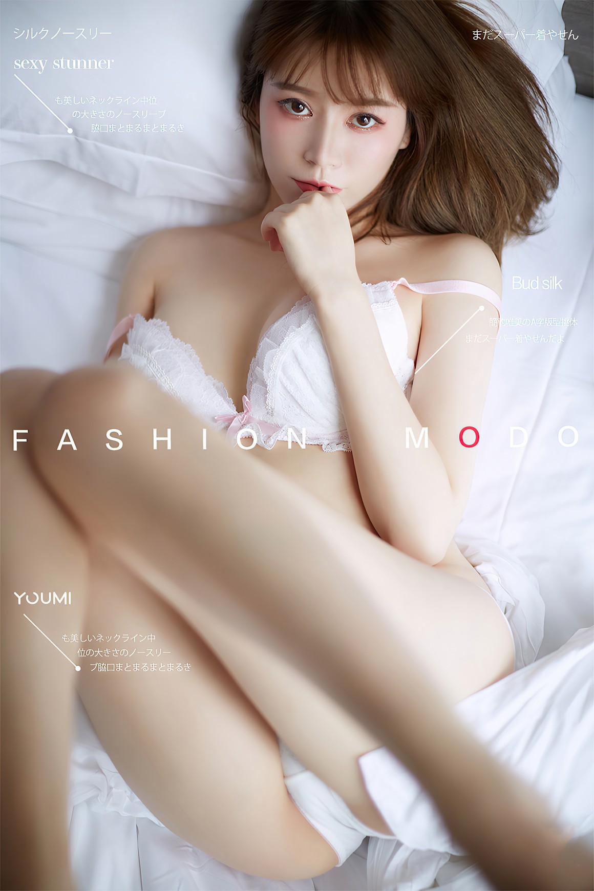 YouMei尤美 2020.12.02 少女の美好 YOYO优优