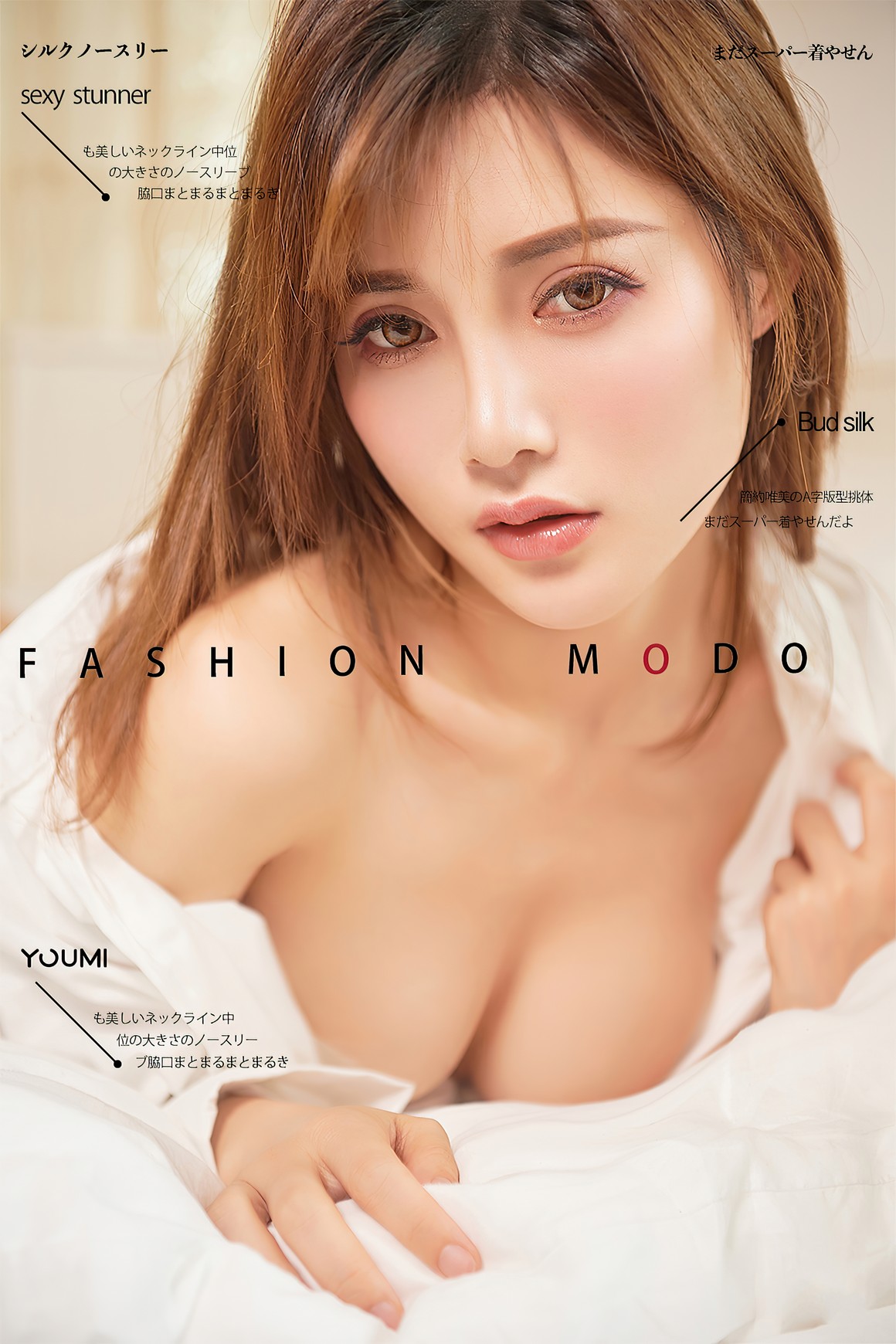 YouMei尤美 2021.01.07 偷偷看着你 奶茶Emily