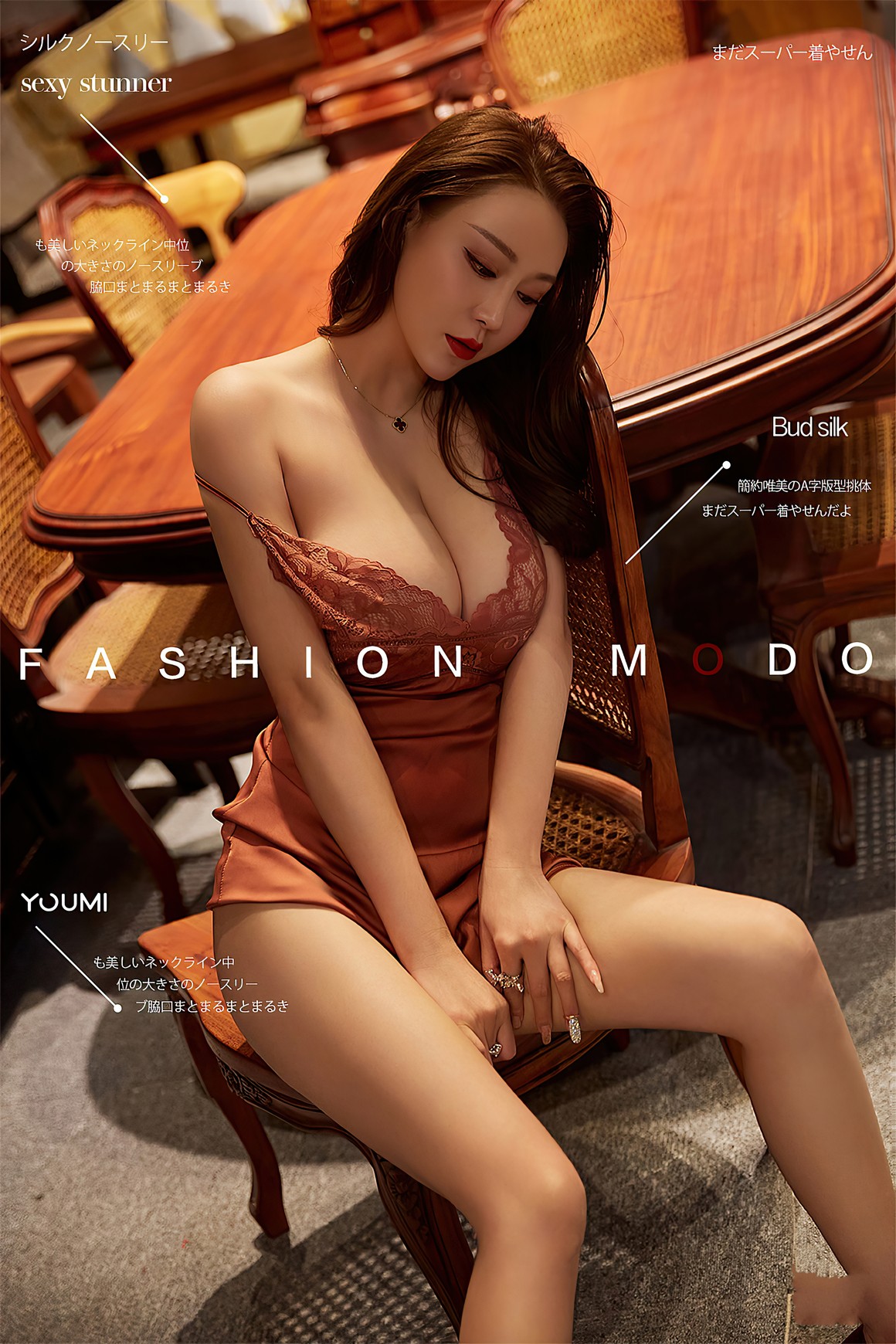 YouMei尤美 2021.01.09 尤物夜袭 费若拉