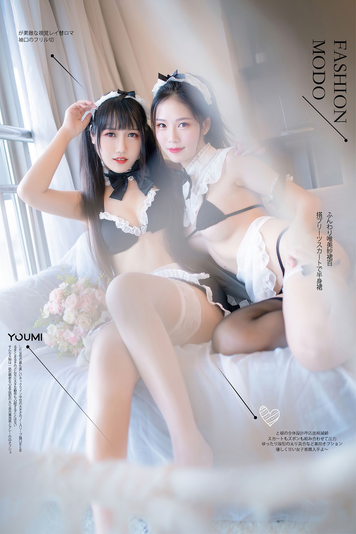 YouMei尤美 2021.04.29 女仆姐妹 呆猫