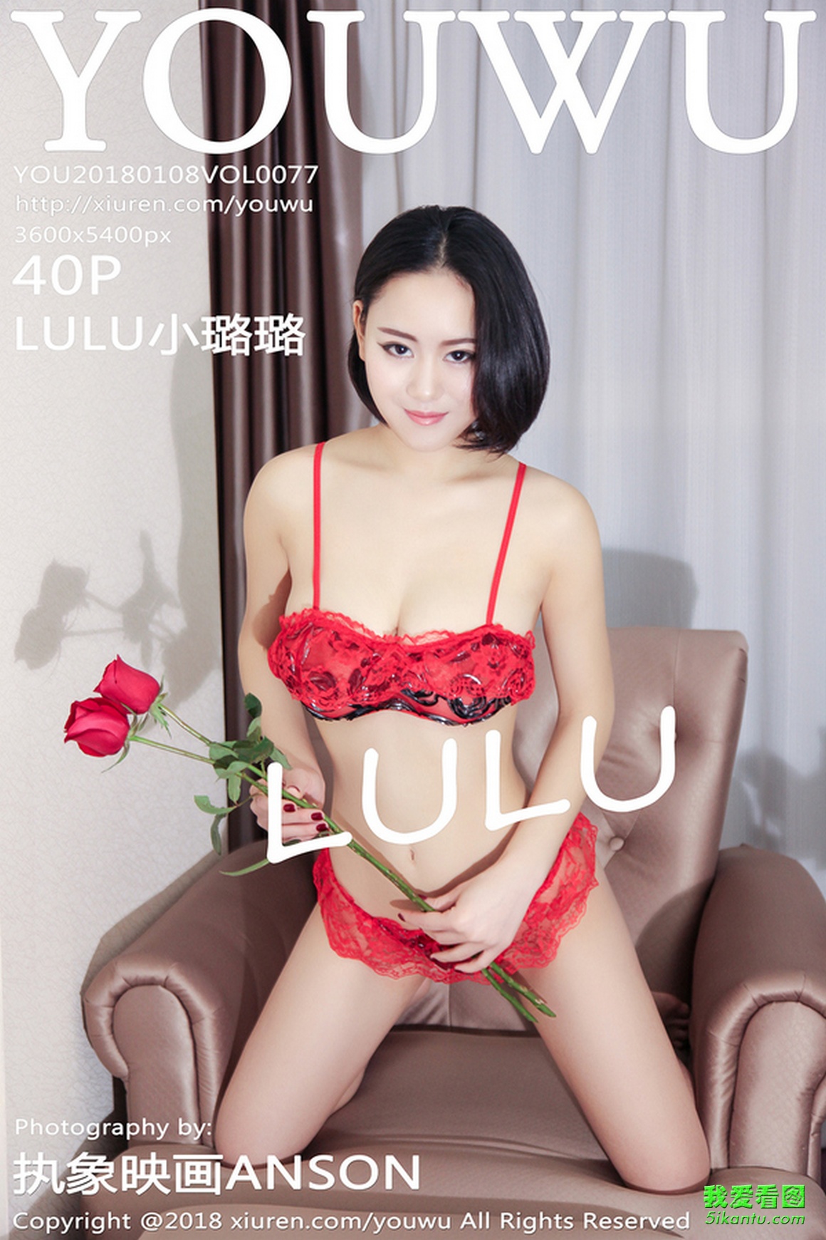 YouWu尤物馆 2018.01.08 VOL.077 LULU小璐璐