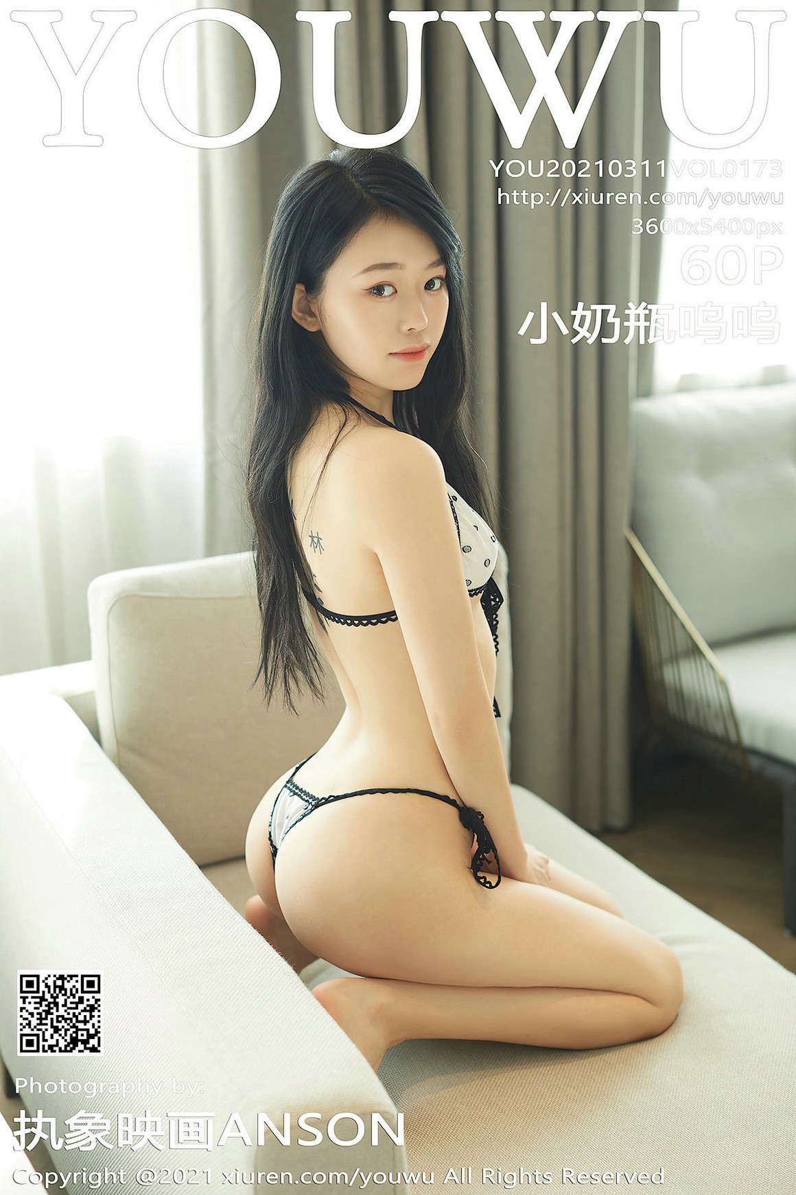 YouWu尤物馆 2021.03.11 VOL.173 小奶瓶呜呜